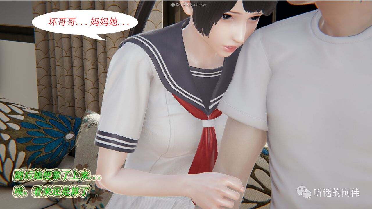 [3D]吸血鬼绿茶妈妈第1-2季第21话-第二季