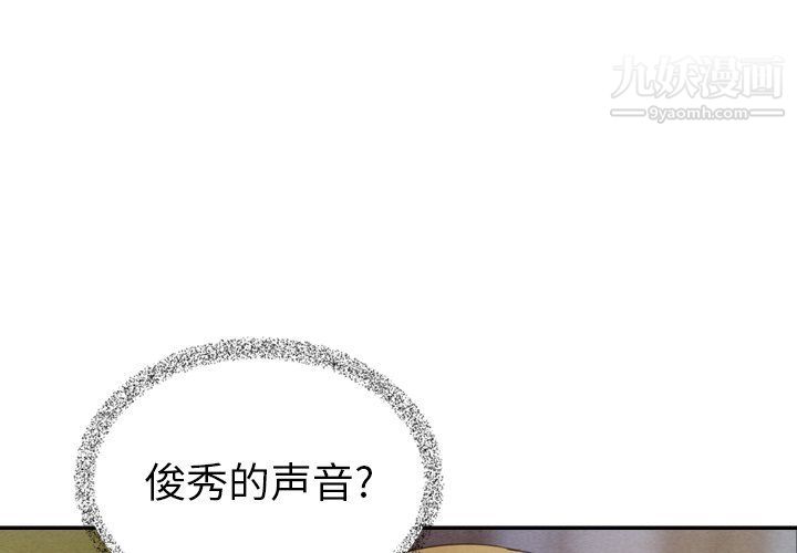 泰珠小姐的完美婚姻生活最終話