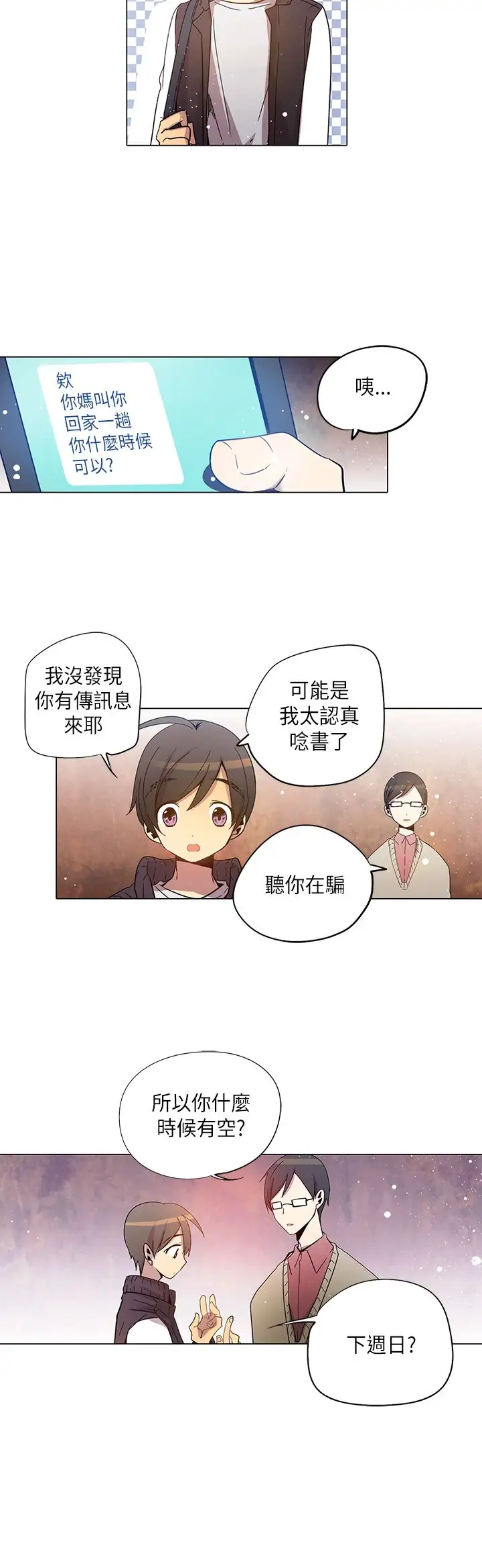 重考生也要恋爱第23话
