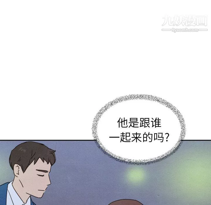 泰珠小姐的完美婚姻生活最終話