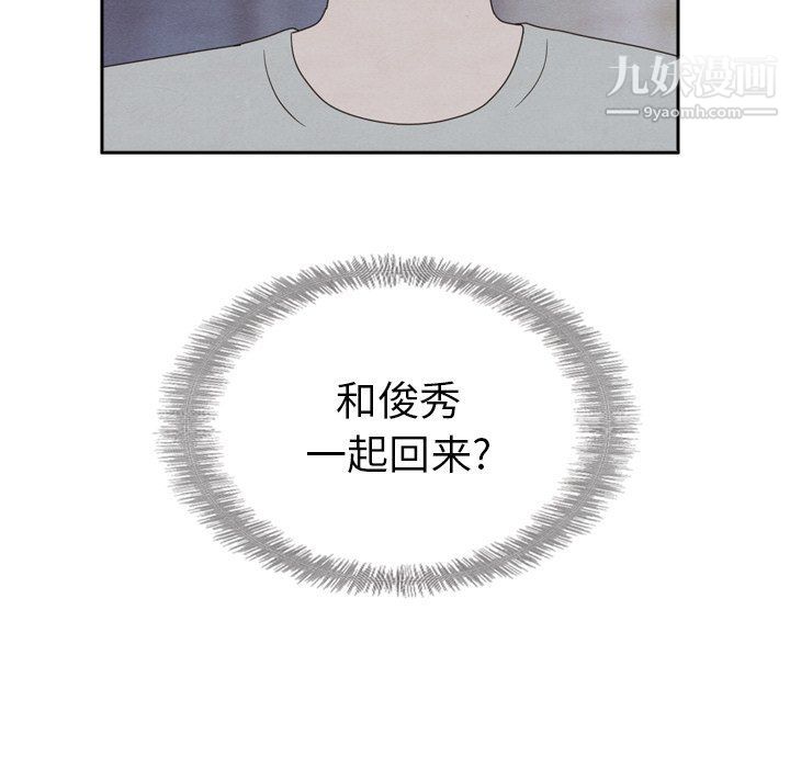 泰珠小姐的完美婚姻生活最终话