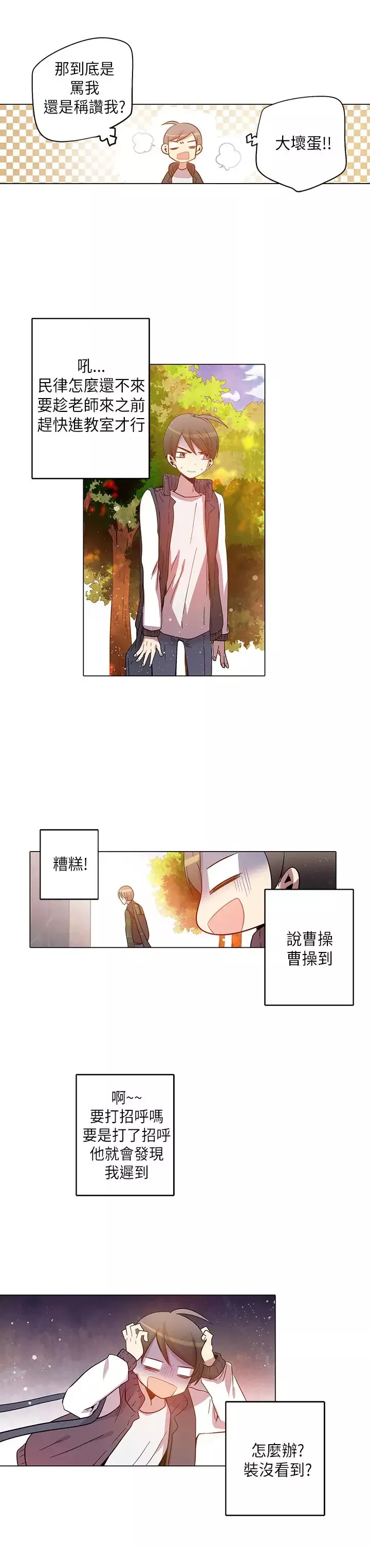 重考生也要恋爱第23话