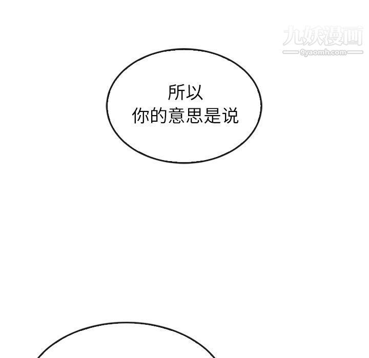 泰珠小姐的完美婚姻生活最終話