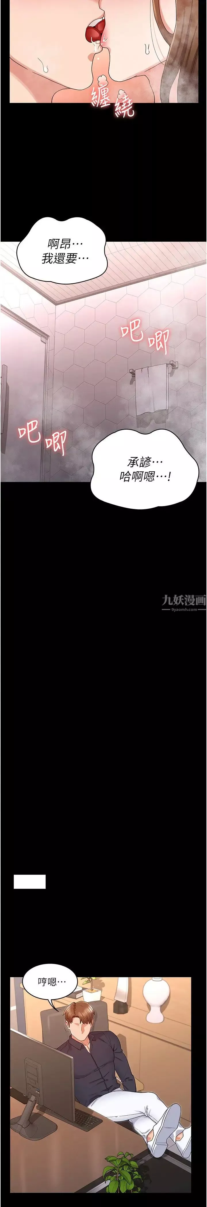 教師體罰第46話-用身體幫你搓澡