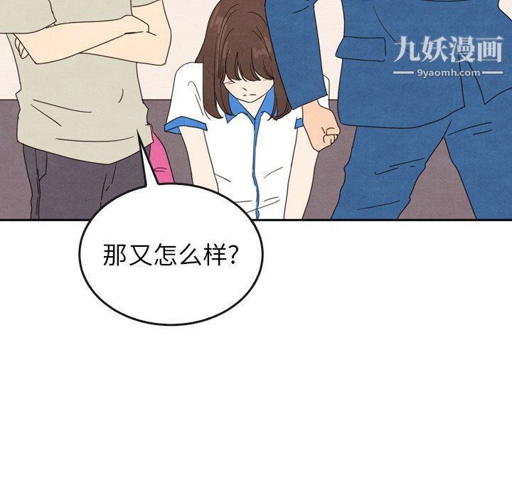 泰珠小姐的完美婚姻生活最终话