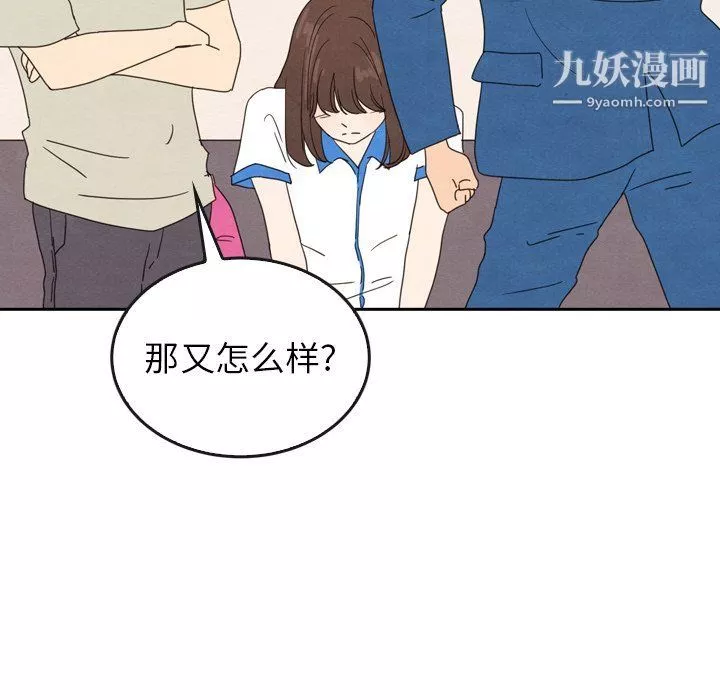 泰珠小姐的完美婚姻生活最終話