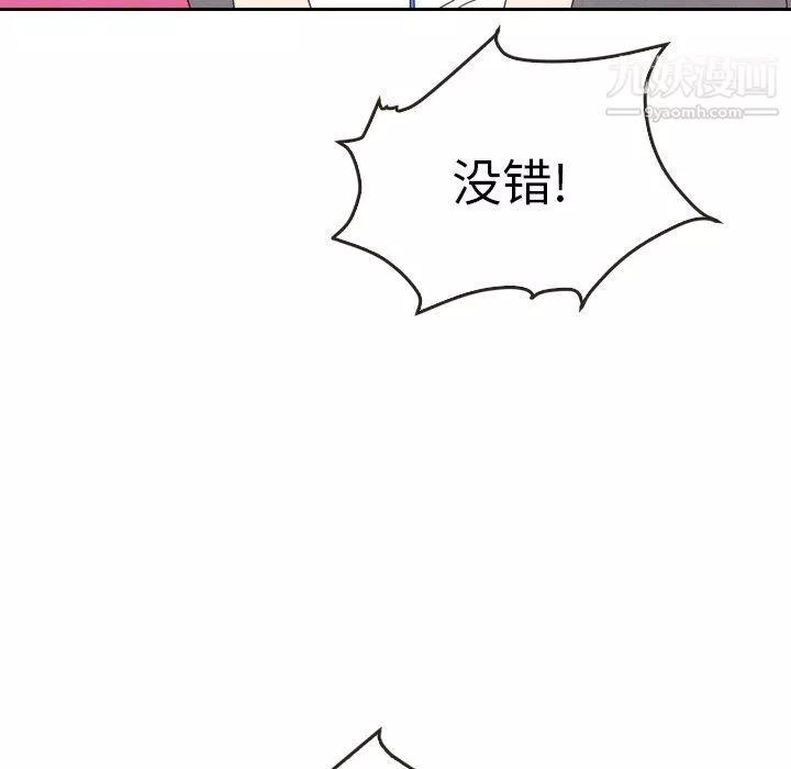 泰珠小姐的完美婚姻生活最終話