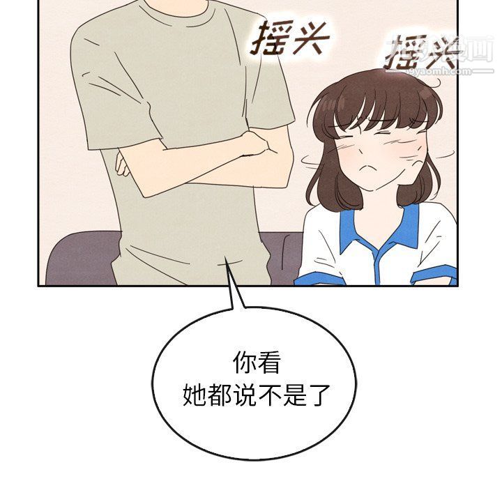 泰珠小姐的完美婚姻生活最終話