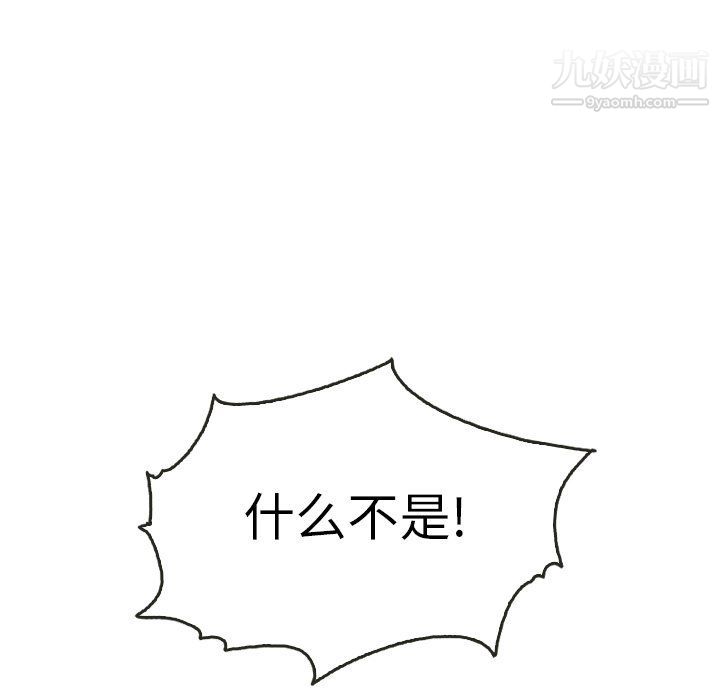 泰珠小姐的完美婚姻生活最終話