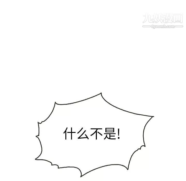 泰珠小姐的完美婚姻生活最終話