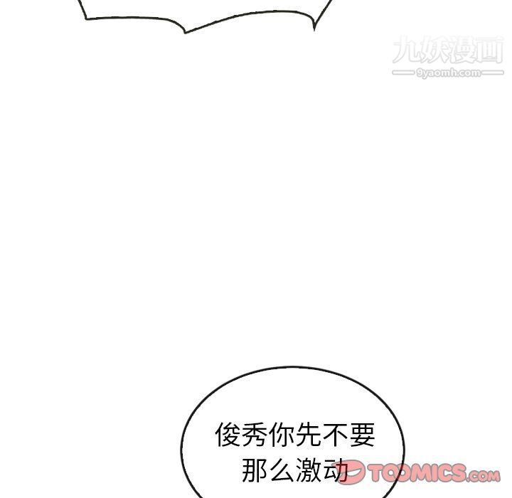 泰珠小姐的完美婚姻生活最终话