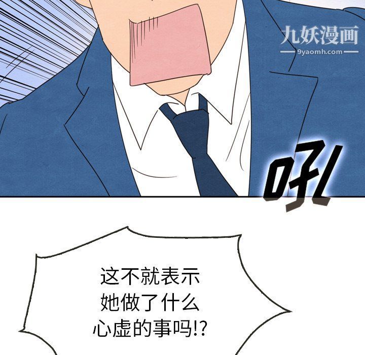 泰珠小姐的完美婚姻生活最终话