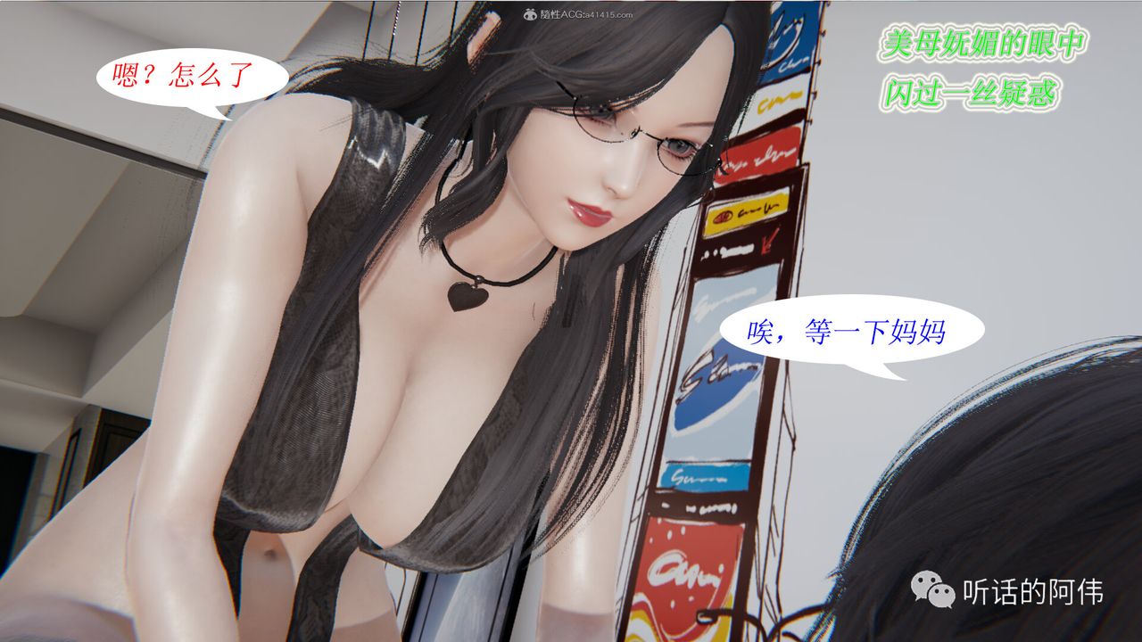 [3D]吸血鬼绿茶妈妈第1-2季第21话-第二季