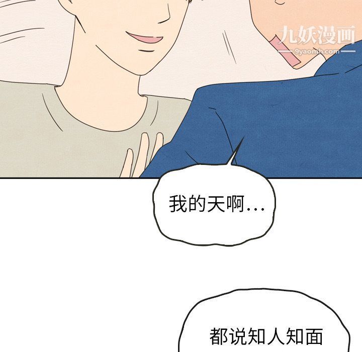 泰珠小姐的完美婚姻生活最终话