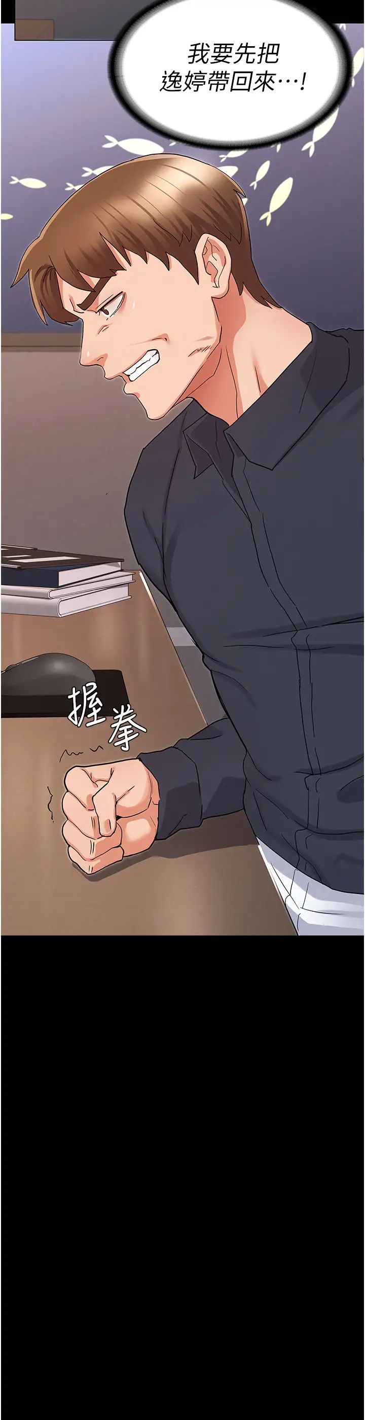 教師體罰第47話-工作時的妳最性感