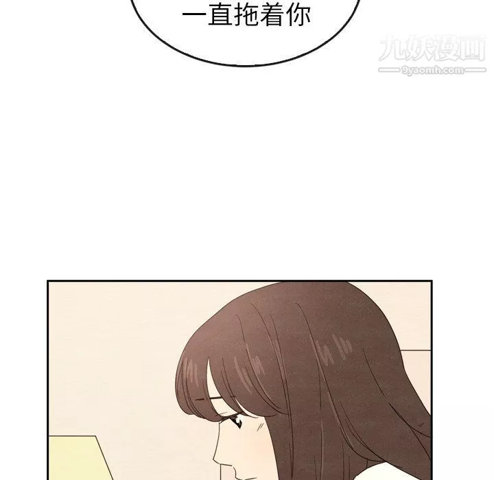 泰珠小姐的完美婚姻生活最終話