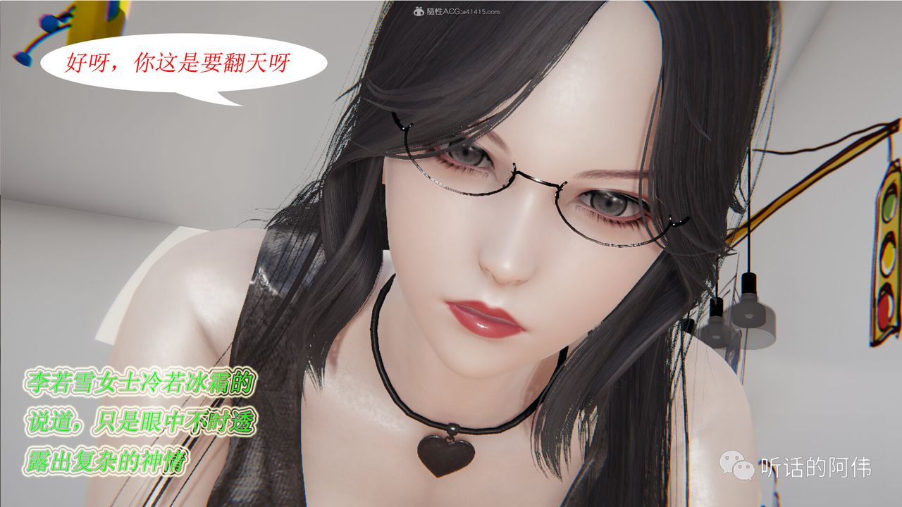 [3D]吸血鬼绿茶妈妈第1-2季第21话-第二季