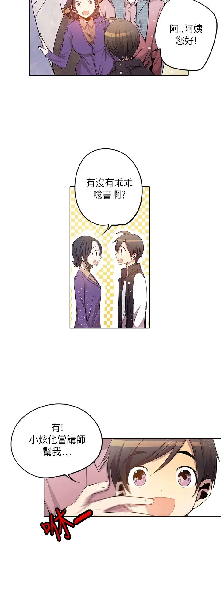 重考生也要恋爱第24话