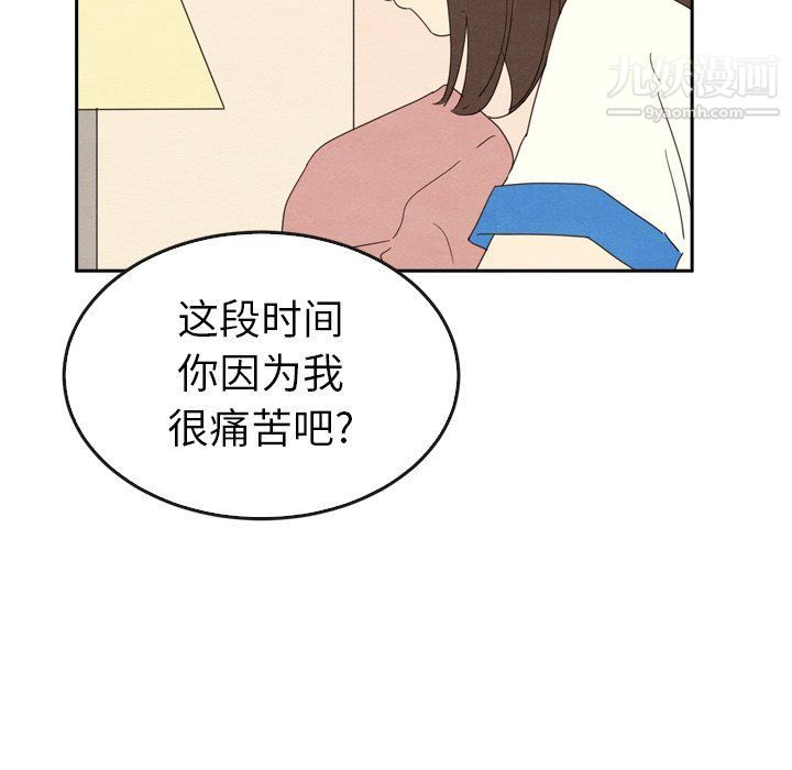 泰珠小姐的完美婚姻生活最终话