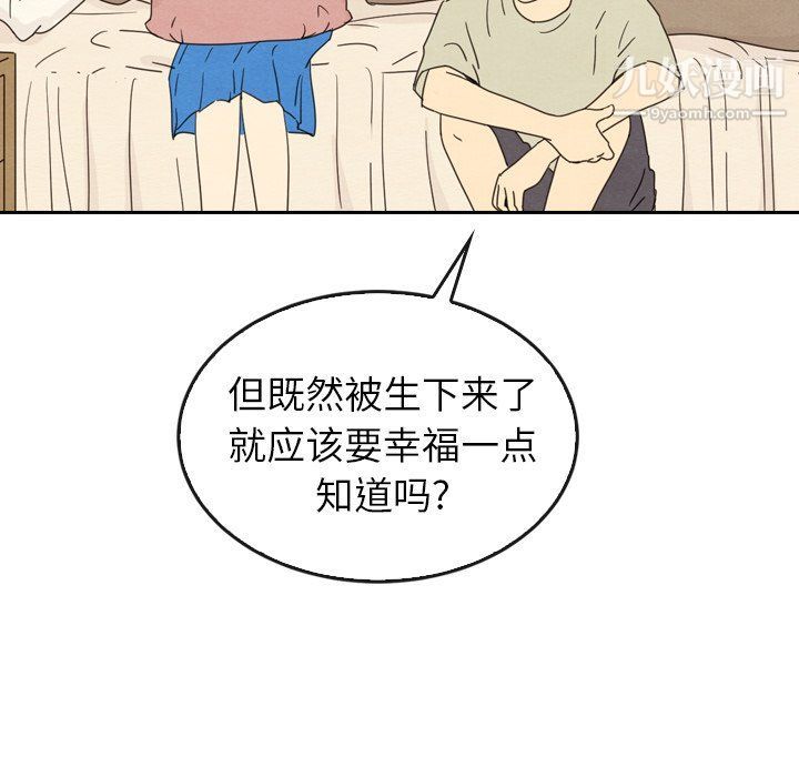 泰珠小姐的完美婚姻生活最终话
