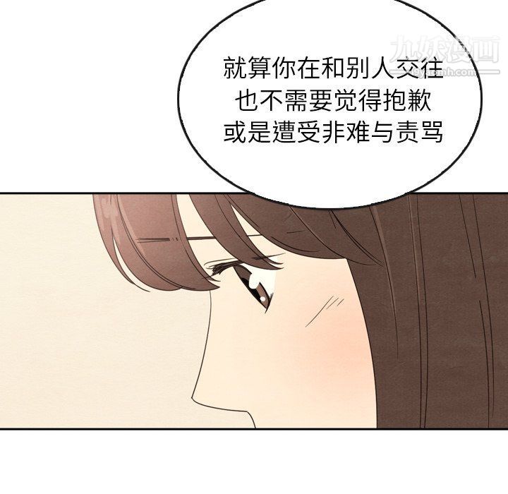 泰珠小姐的完美婚姻生活最終話