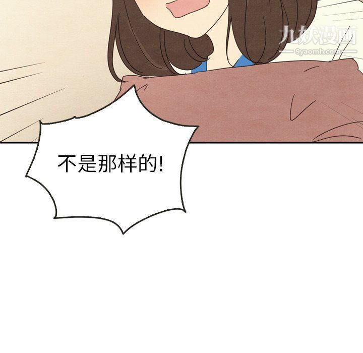 泰珠小姐的完美婚姻生活最终话