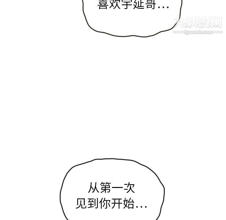 泰珠小姐的完美婚姻生活最终话