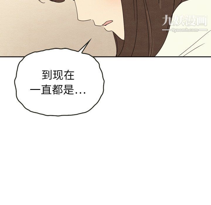 泰珠小姐的完美婚姻生活最終話