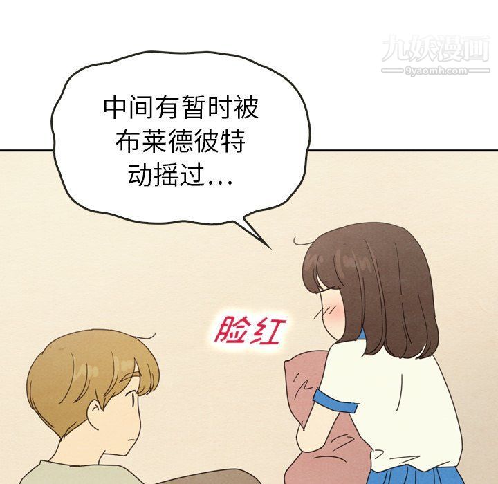泰珠小姐的完美婚姻生活最終話