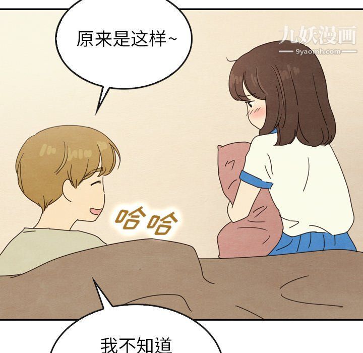 泰珠小姐的完美婚姻生活最终话