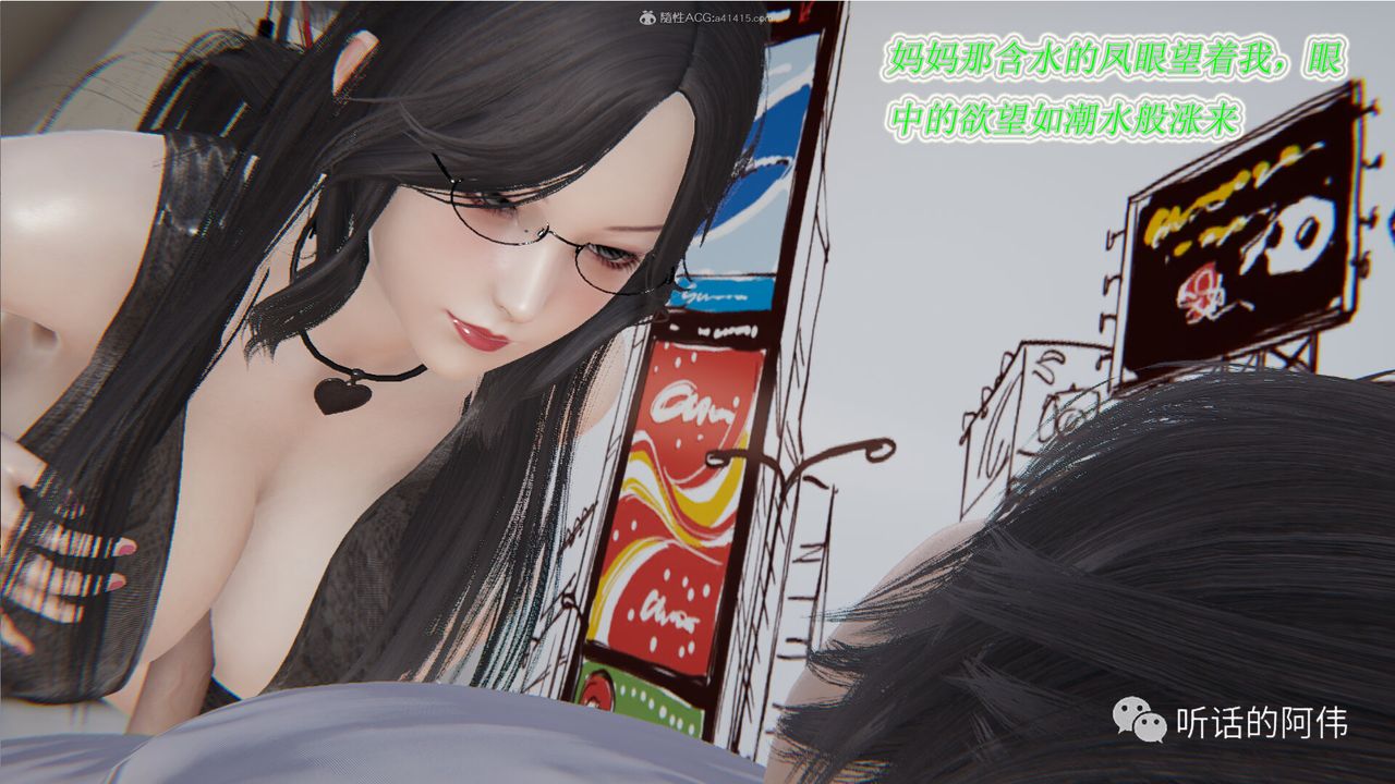 [3D]吸血鬼绿茶妈妈第1-2季第21话-第二季