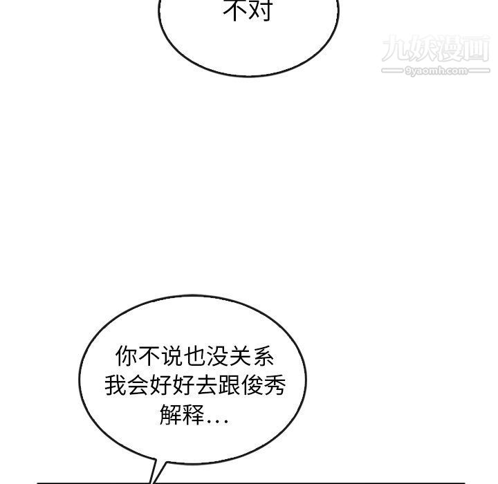泰珠小姐的完美婚姻生活最终话
