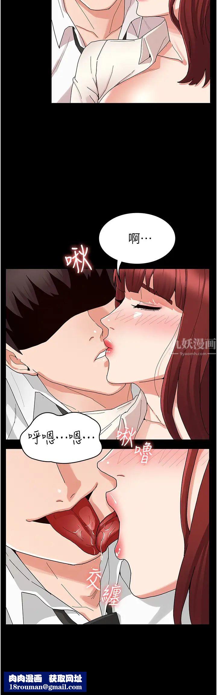 教师体罚第47话-工作时的妳最性感