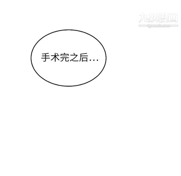 泰珠小姐的完美婚姻生活最終話