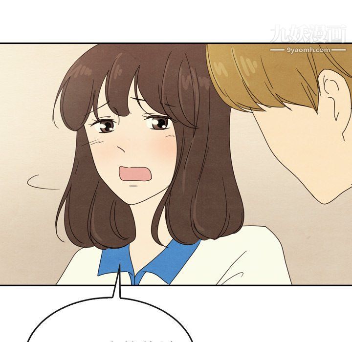 泰珠小姐的完美婚姻生活最終話