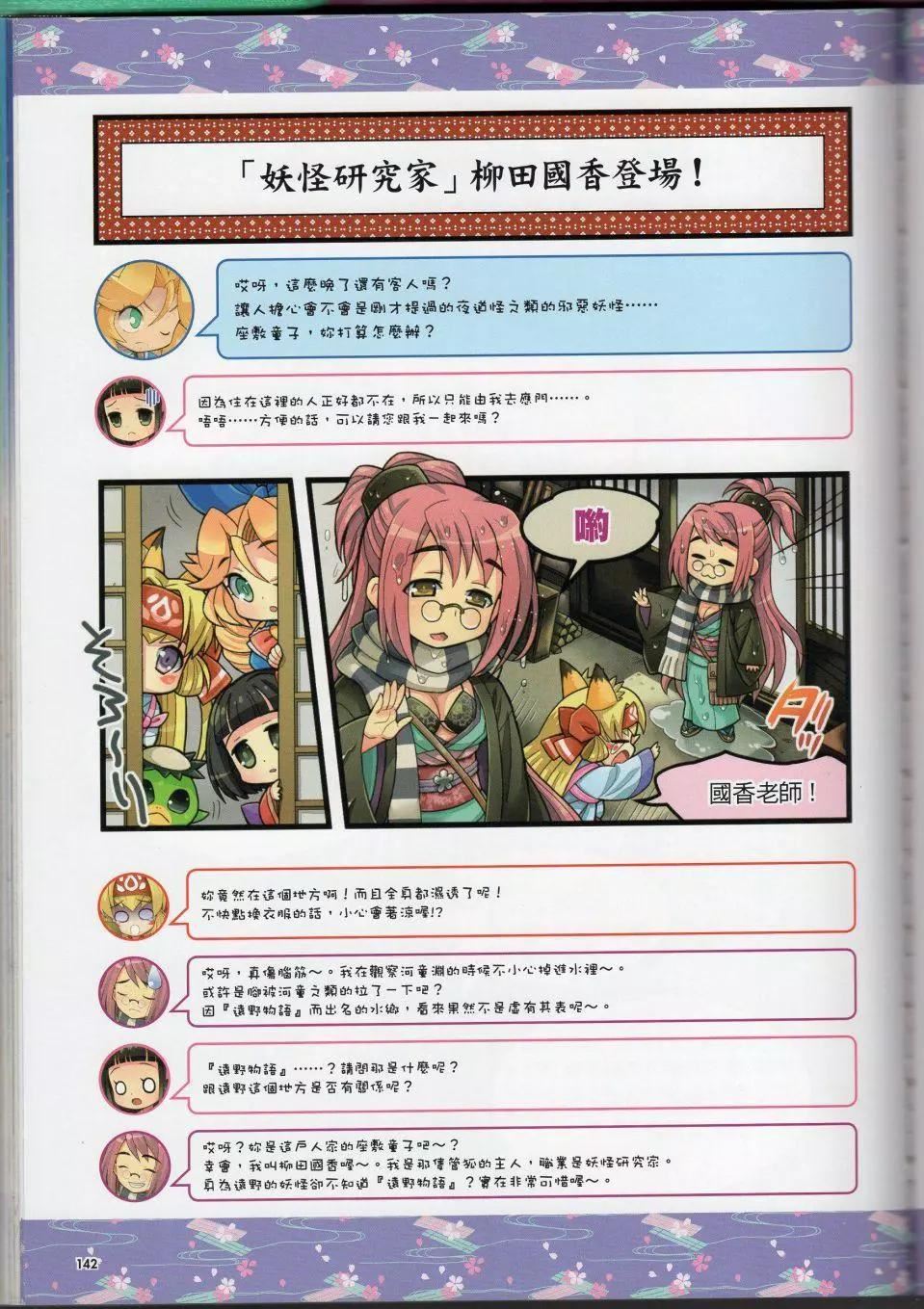 [TEAS事務所[よろず]]萌える!妖怪事典伝承編[TEAS事務所[よろず]]萌える!妖怪事典伝承編