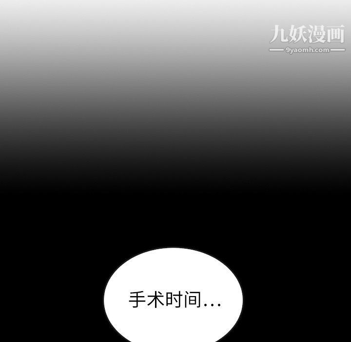 泰珠小姐的完美婚姻生活最终话