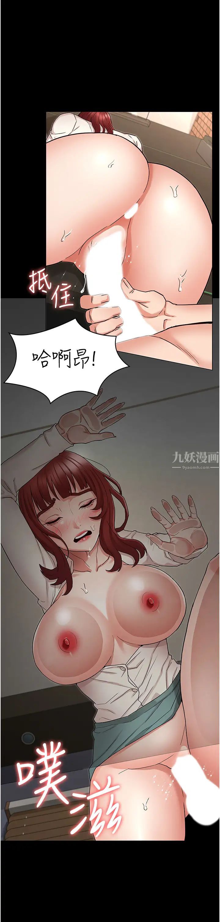 教師體罰第47話-工作時的妳最性感