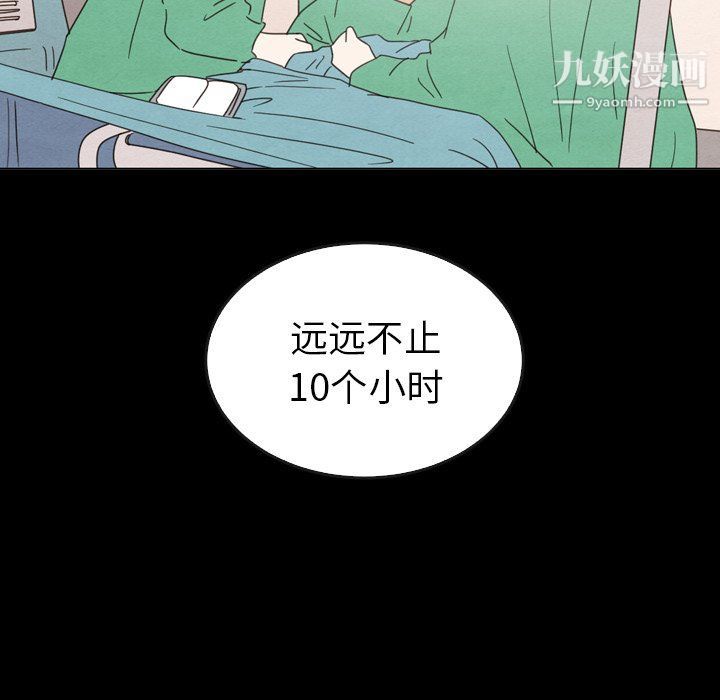 泰珠小姐的完美婚姻生活最终话