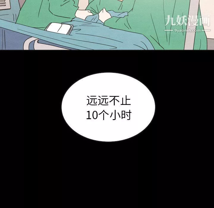 泰珠小姐的完美婚姻生活最終話