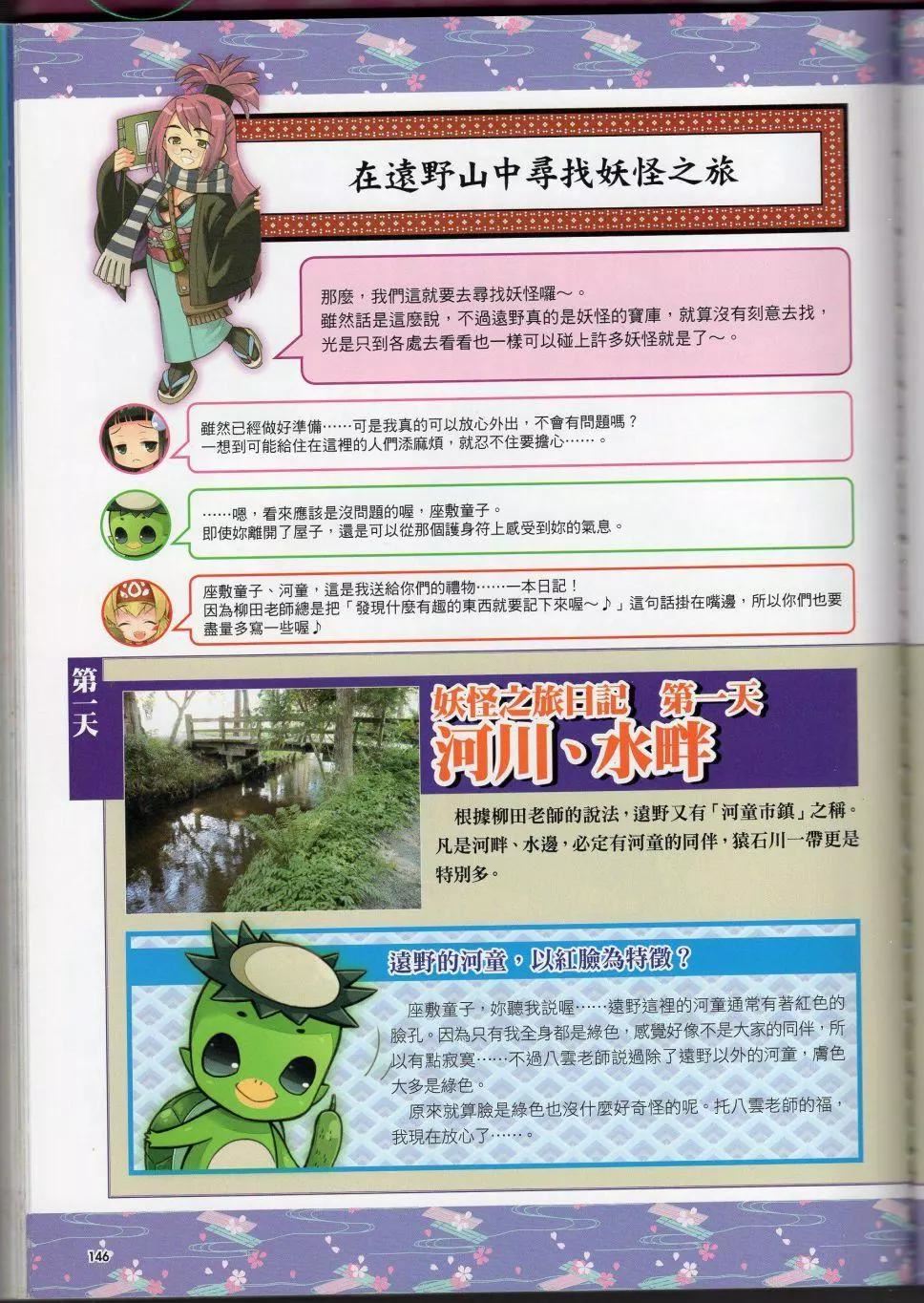 [TEAS事務所[よろず]]萌える!妖怪事典伝承編[TEAS事務所[よろず]]萌える!妖怪事典伝承編