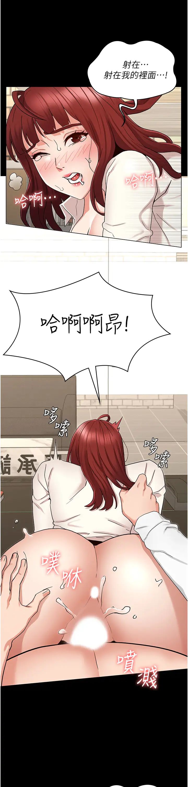 教师体罚第47话-工作时的妳最性感
