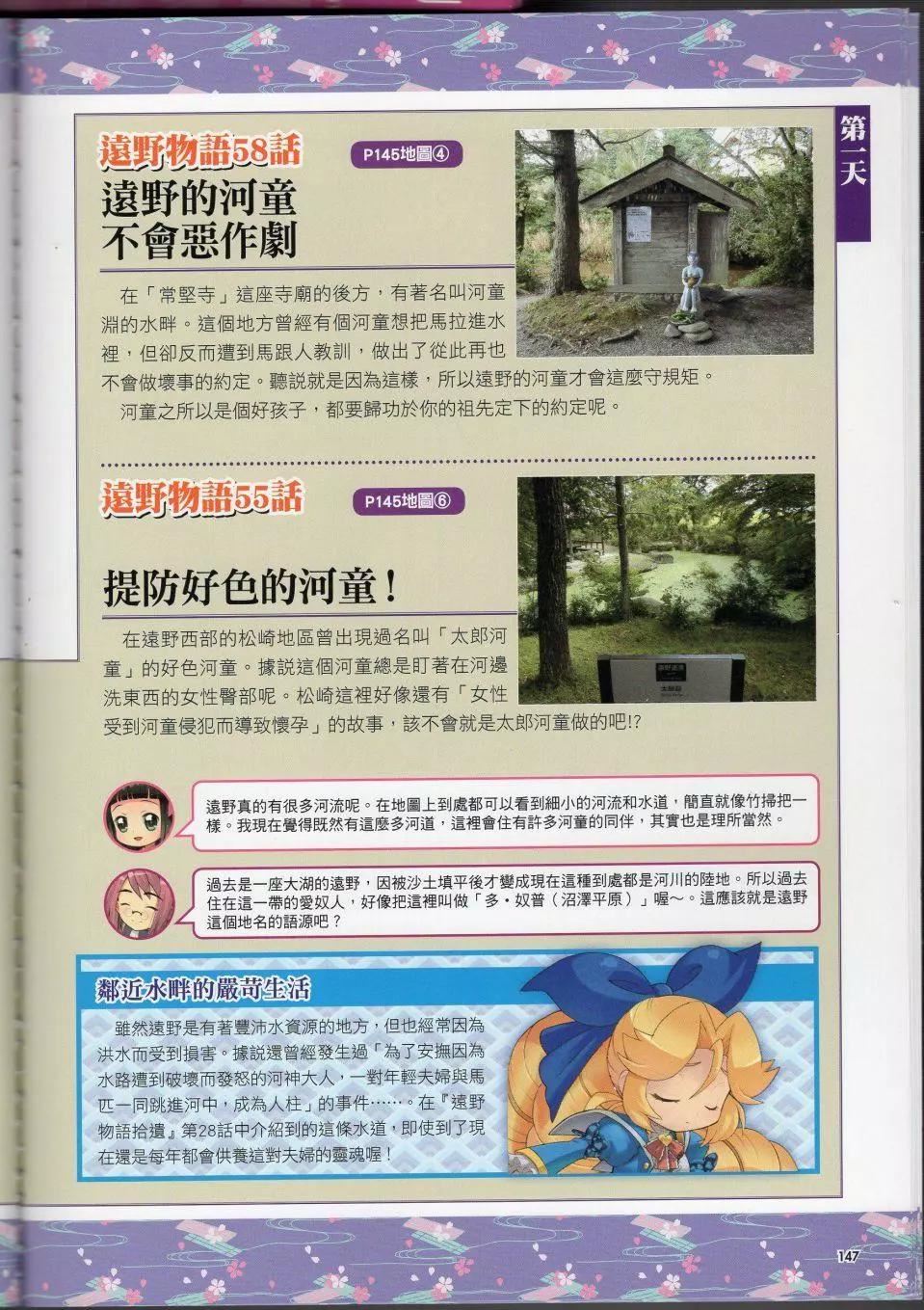 [TEAS事務所[よろず]]萌える!妖怪事典伝承編[TEAS事務所[よろず]]萌える!妖怪事典伝承編