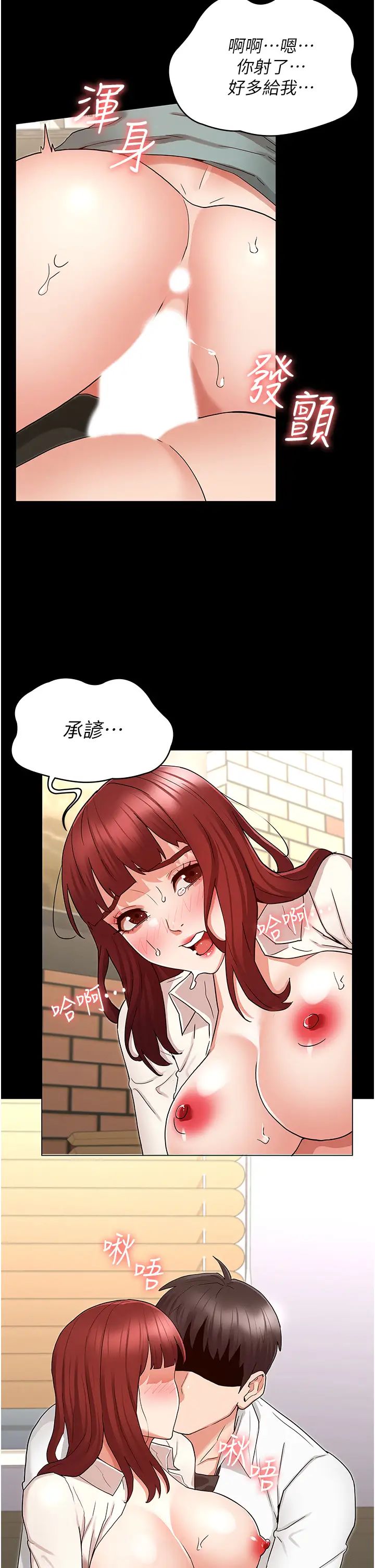教师体罚第47话-工作时的妳最性感