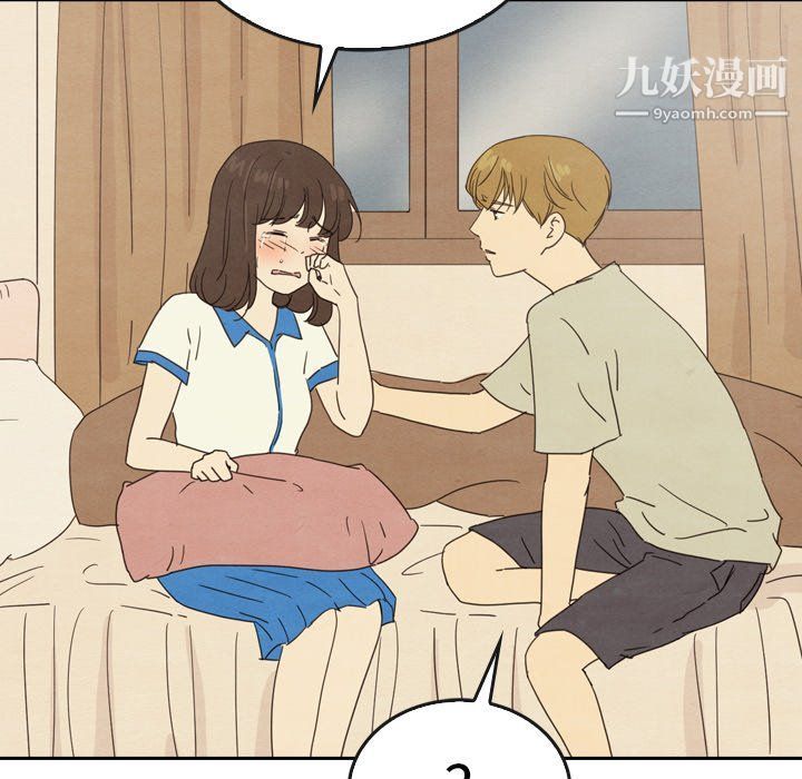 泰珠小姐的完美婚姻生活最終話