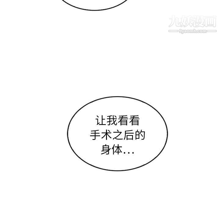 泰珠小姐的完美婚姻生活最终话