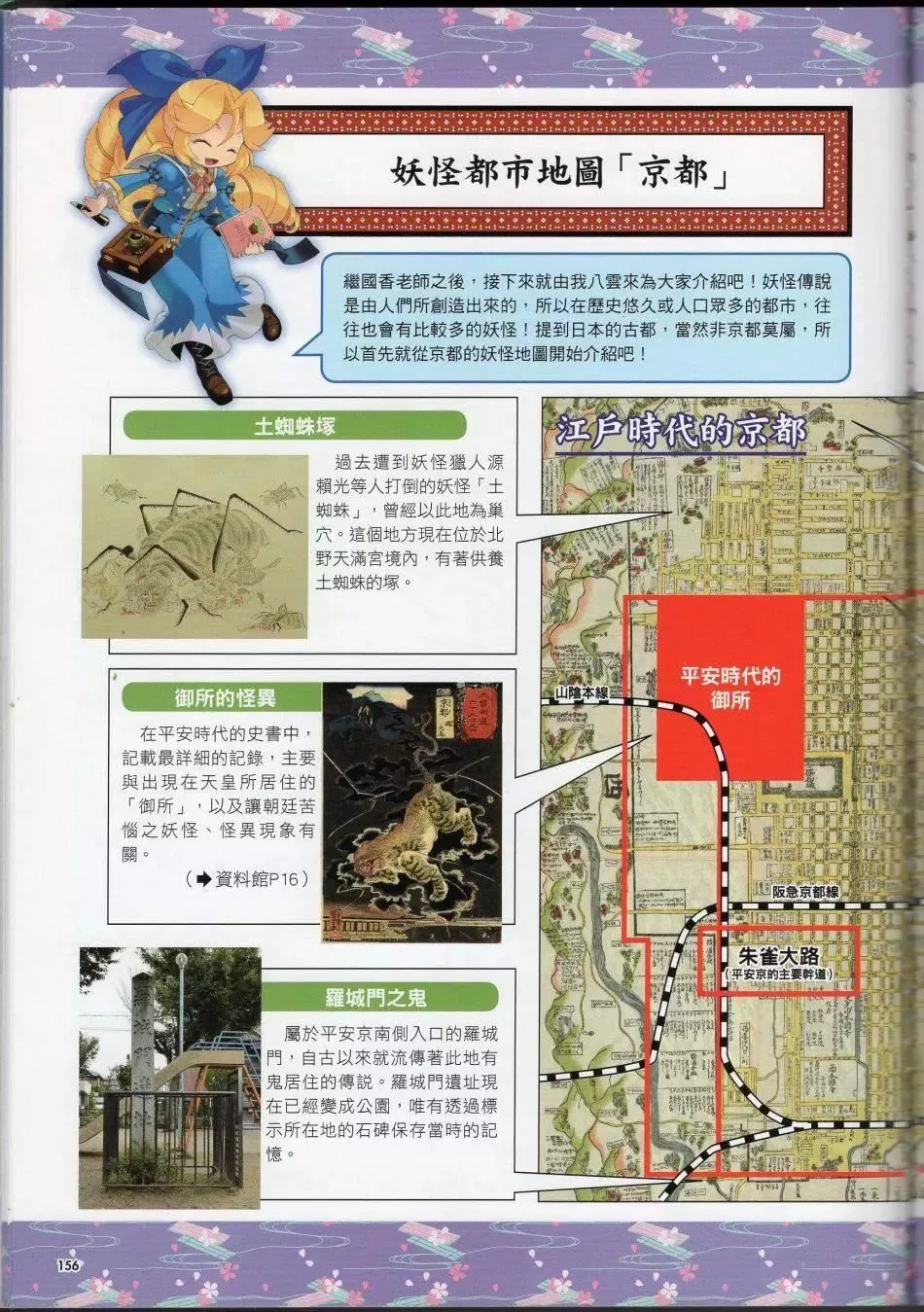 [TEAS事務所[よろず]]萌える!妖怪事典伝承編[TEAS事務所[よろず]]萌える!妖怪事典伝承編