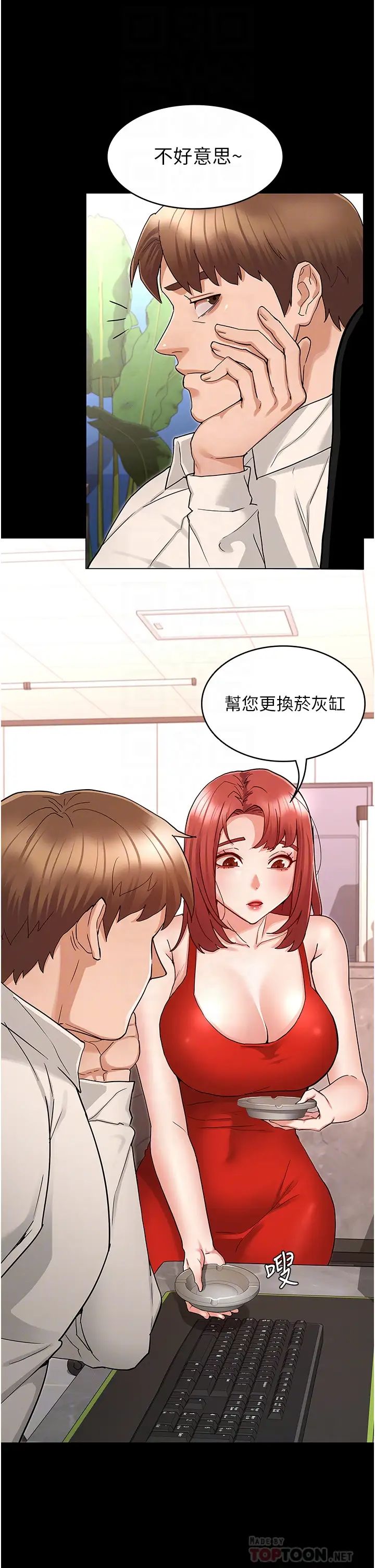 教師體罰第48話-要不要…殺了柏霖?