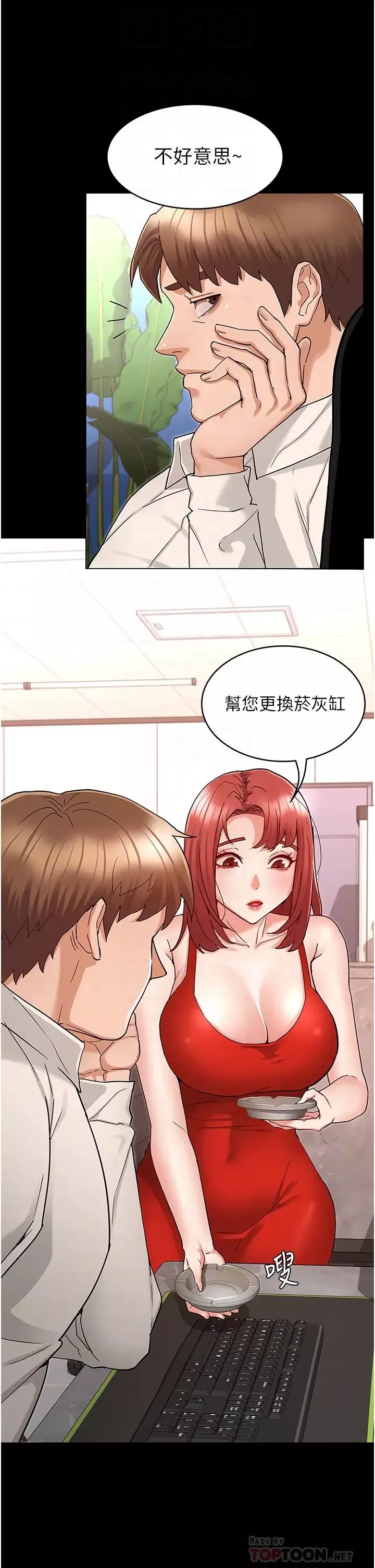 教師體罰第48話-要不要…殺了柏霖?