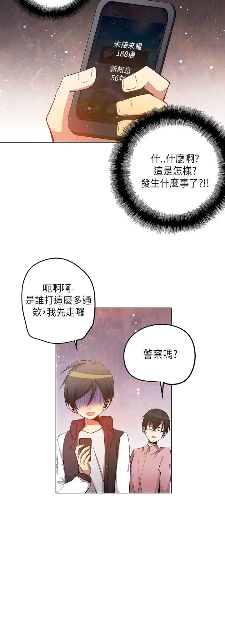 重考生也要恋爱第25话